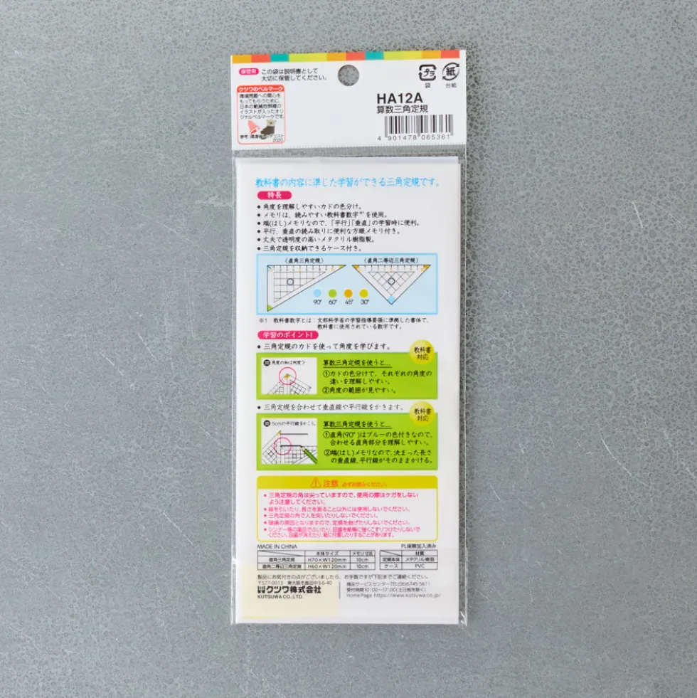 Équerre
