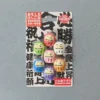 Set de 7 gommes - Daruma